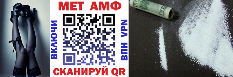 АМФЕТАМИН Розовый Туапсе