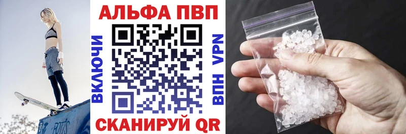 Alpha PVP крисы CK  Купить  Туапсе 