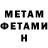 МЕТАДОН methadone Oleg 06