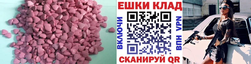 ЭКСТАЗИ 300 mg  Купить где  Туапсе 