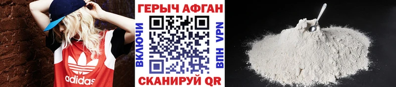 Купить  Туапсе  ГЕРОИН хмурый 