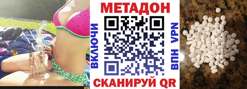 Купить закладки  Туапсе  Метадон VHQ 