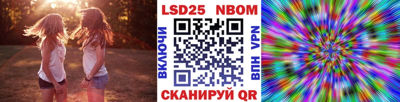 Марки NBOMe 1500мкг  Купить где  Туапсе 